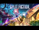 【スプリット・フィクション】SF×ファンタジーを駆け抜ける琴葉姉妹【VOICEROID実況】
