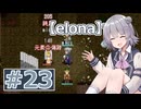 リロード中毒六花ちゃん#23【oomEX】
