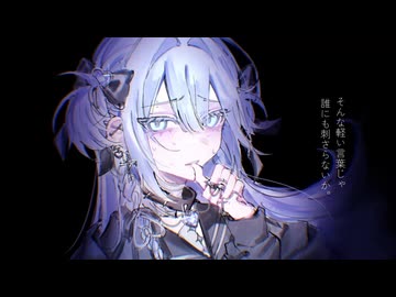 Yousa - いのち／初音ミク