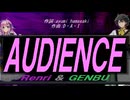 【GENBU&Renri】ＡＵＤＩＥＮＣＥ【カバー曲】