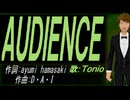 【TONIO】ＡＵＤＩＥＮＣＥ【カバー曲】