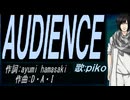【PIKO】ＡＵＤＩＥＮＣＥ【カバー曲】