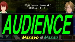 【Masayo＆Masao】ＡＵＤＩＥＮＣＥ【カバー曲】