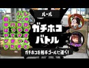 【蔵黒】集中力がきれてきた【スプラトゥーン3】