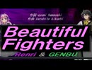 【GENBU&Renri】Ｂｅａｕｔｉｆｕｌ Ｆｉｇｈｔｅｒｓ【カバー曲】