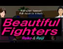 【Reiko＆Reiji】Ｂｅａｕｔｉｆｕｌ Ｆｉｇｈｔｅｒｓ【カバー曲】