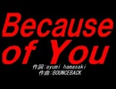 Ｂｅｃａｕｓｅ ｏｆ Ｙｏｕ