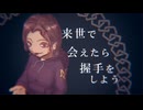 ネガティブチェーン / 山本いろは feat.初音ミク