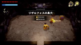 【実況】ゼルダの伝説 知恵のかりものプレイ Part.32