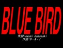 ＢＬＵＥ ＢＩＲＤ