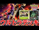 “マッシブーン＆カミツルギ＆テッカグヤ” デッキで敵ポケモンを拳でボコボコにする『Pokémon Trading Card Game Pocket（ポケポケ）』