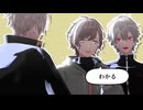 【にじさんじMMD】㋰責任集合体【叶/葛葉/甲斐田晴】