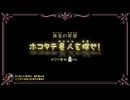 こんな化け物に挑むピクミンが頼もしい！！【ピクミン3 Deluxe】♯16