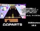 【配信切り抜き】ΩΩPARTS　SSS