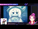 【イカスミポーション】餅も人外だしポーションを売ってみた 【牡丹餅かず / MAHA5JP】