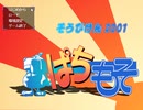 【プレイ動画】ぱちもそ p-1.パチ公登場