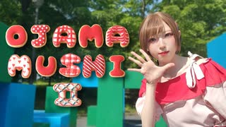 【MARII】おじゃま虫Ⅱ【踊ってみた】