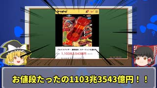 【ゆっくり解説】海外初心者必見！海外旅行で必須の持ち物を解説！！#ゆっくり解説 #ゆっくり実況