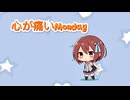 心が痛いMonday #初音ミク #ai #capcut月曜日は気が重いです