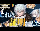 【FGO奏章Ⅳ】#31 僕でも世界を救えるってね【第25歌】【人類裁決法廷 トリニティ･メタトロニオス】