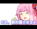 葵、うち気になる人できてん