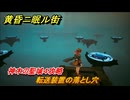 黄昏ニ眠ル街　神木の聖域４攻略　大地の源集め　転送装置の落とし穴　＃１４