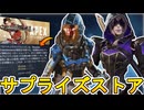 ランクラダーに神アップデート！史上最強の超激レアスキンが入手可能に！？【スーパーレジェンド】【プレステージスキン】【コレクションイベント】【リーク】【APEX LEGENDS/エーペックスレジェンズ】