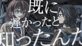 Lieminal space /　鏡音リン&鏡音レン