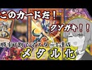勝率7割でマスター1達成、誘発をケアしつつ無限のリソースを蓄えるメタル化【#遊戯王マスターデュエル】