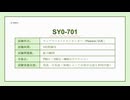 CompTIA Security+ SY0-701 最新模擬問題集（試験対策用）