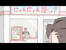 ねこに転生したおじさん　第33話　グッズ