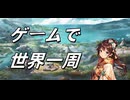 15世紀の船と現代の船の違いって知っていますか？