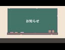 【お知らせ！！！！！！！！！！！！！！！！！！！！！！】