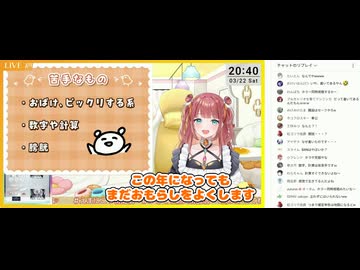 この年になってもまだおもらしをよくする【笑門にこり】