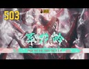【プレイ動画】バス旅Part503【Limbus Company】