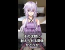 【1分格言シリーズ】しばらく二人で……