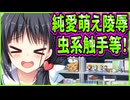 【スキとスキとでサンカク恋愛】37　幅広いジャンルで興奮出来る性癖モンスターだと思われてぶっ飛ばしたくなる