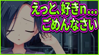 【サノバウィッチ】326　相談を告白だと勘違いして速攻でフッてくる傾聴力ゴミカス生徒会長