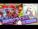 【ポケポケ】異次元クライシス20連でルザミーネを引きたかった男の末路