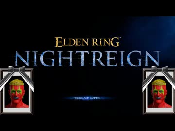 シリーズ経験者だし余裕だろｗって思ってたら、ナイトレインめっちゃムズ過ぎてワロタｗｗｗ【ELDEN RING NIGHTREIGN】