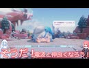 鳴潮　そうだ！電波ちゃんと仲良くなろう！