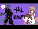 【DBD】熟練ハントレス編