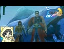 しっぽり飲みながらファイナルファンタジー10 #4-3【マカラーニャの森〜マカラーニャ湖】