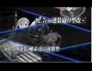 【艦これ2025春E5-2甲】タッチ攻撃不要サブ伊勢日向らの第4陣形でラストダンス【第二次礼号作戦】
