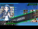 【艦これ2025春E5-3甲】趣味と実益を兼ねた五月雨旗艦＆B勝利抜けだとドロップがしょぼいので、あえてA勝利を狙ってみる【第二次礼号作戦】