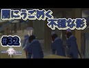 【Tales of Vesperia DE】世界を巡る...大切なものを見付ける為に_Part32【実況】