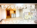 カップル・新婚におすすめ２ｌｄｋ賃貸アパート フルール岡山市北区辛川市場