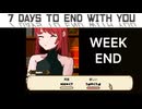 完全翻訳で挑む最終週【7 Days to End with You】実況 WEEK END