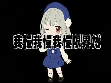 バイバイダーリン/ぴおなずんfeat.雨衣
