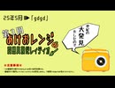 【自作自演】第3回あけおレンジの妄想具現化レィディオ「gdgd」【ラジオ】